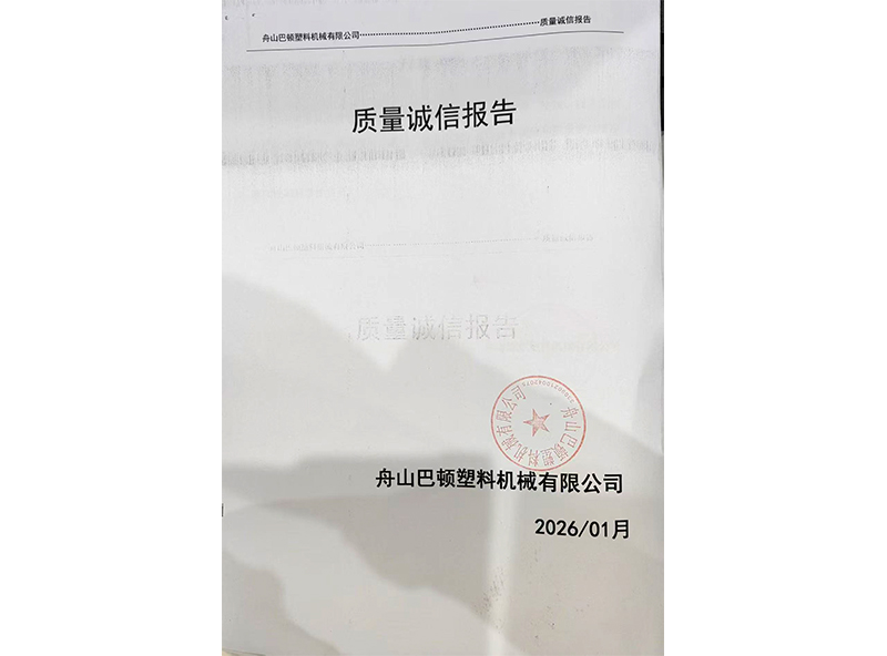 Quality Integrity Report